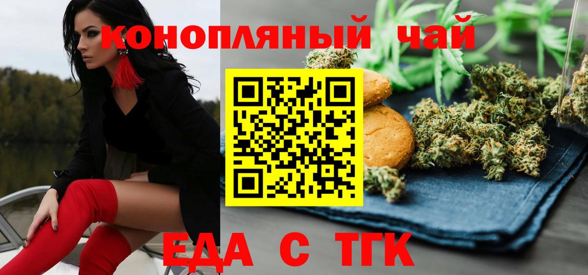 Печенье с ТГК конопля  Вход с VPN  Жигулёвск 