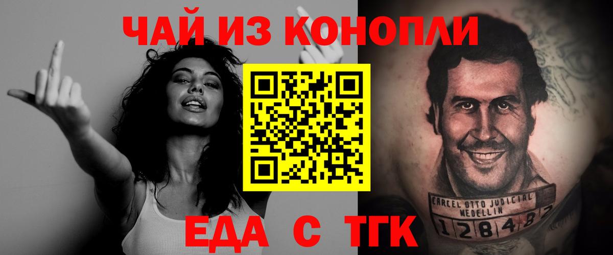 Печенье с ТГК конопля Жигулёвск