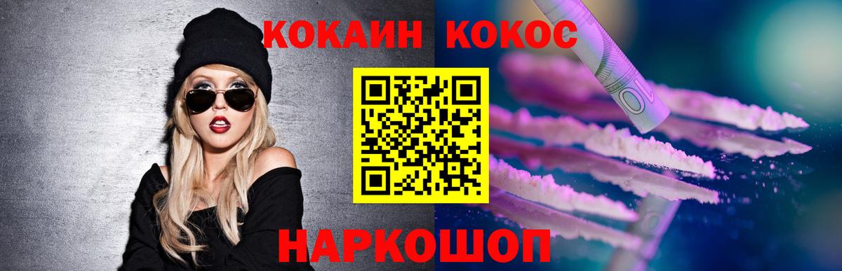 КОКАИН Fish Scale Жигулёвск