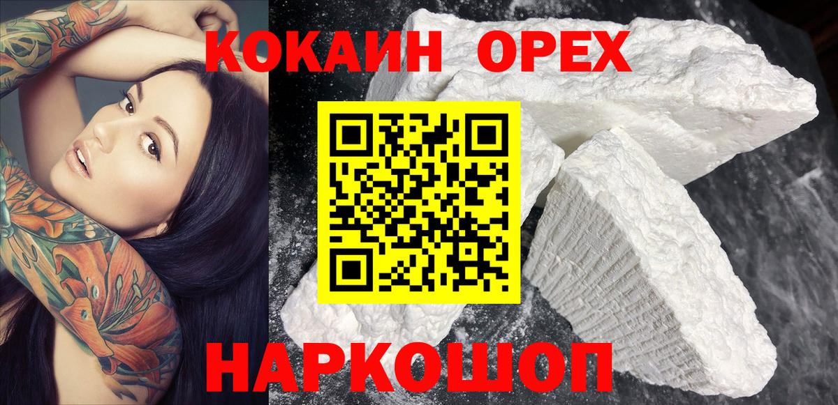 Жигулёвск  Cocaine FishScale  Вход с VPN  КОКАИН Боливия 