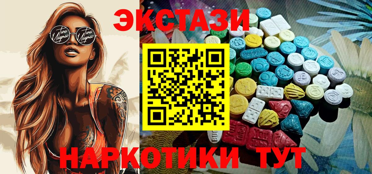 Ecstasy круглые  Ecstasy  Жигулёвск  ОМГ ОМГ ONION  ЭКСТАЗИ Дубай 