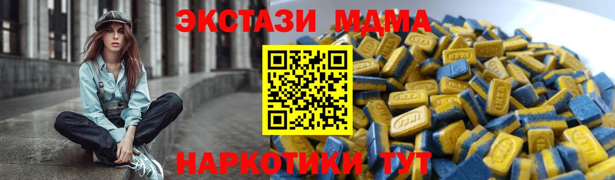 Жигулёвск  нарко площадка формула  Вход с VPN  ЭКСТАЗИ  ЭКСТАЗИ диски  Ecstasy диски 