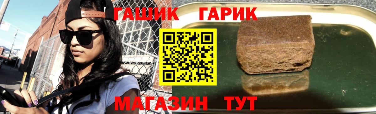 Гашиш Изолятор  ГАШИШ хэш  Вход с VPN  Жигулёвск 