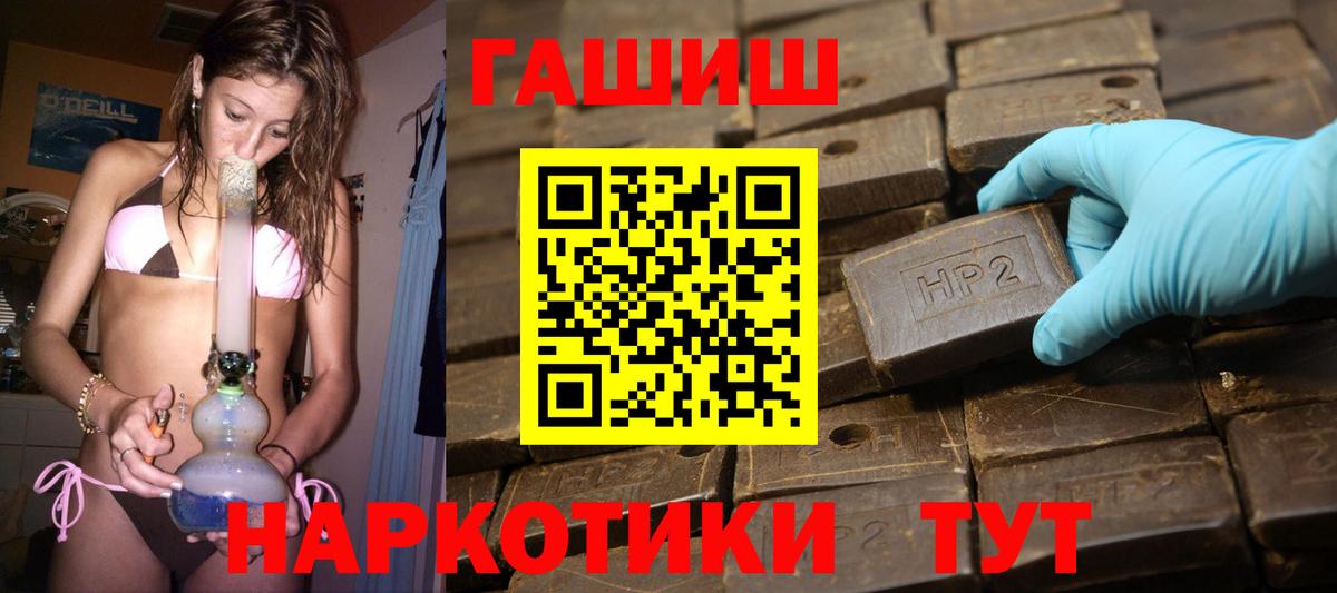 ГАШ Cannabis Жигулёвск