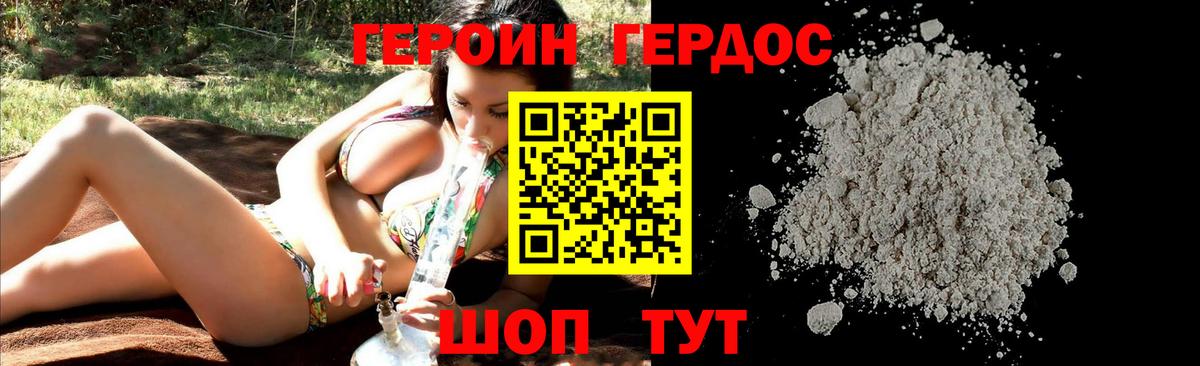 ГЕРОИН герыч  Героин  Жигулёвск  Вход с VPN 