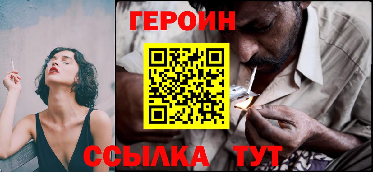 ГЕРОИН хмурый  Жигулёвск 