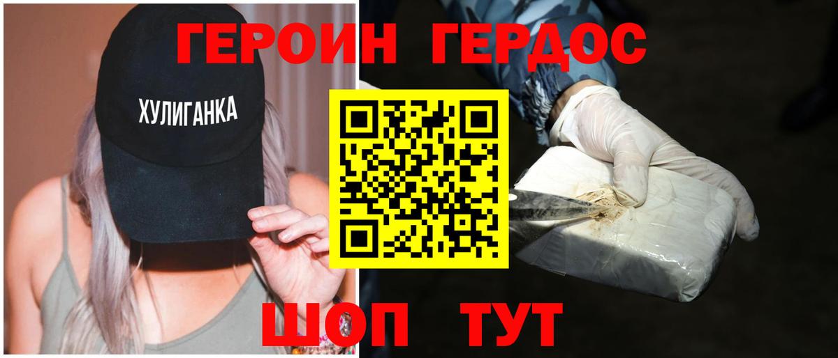 Героин гречка Жигулёвск