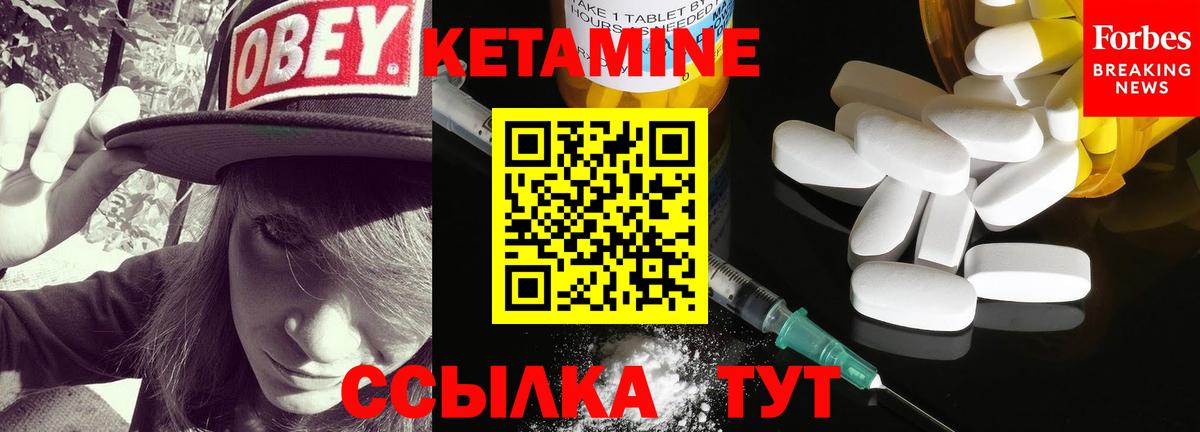 Кетамин ketamine Жигулёвск