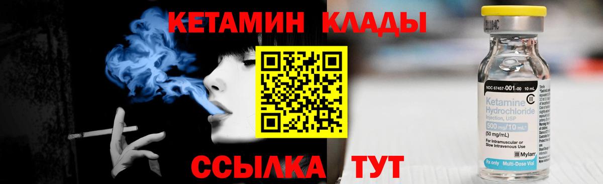 КЕТАМИН ketamine  Жигулёвск 