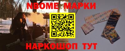 марки nbome Будённовск