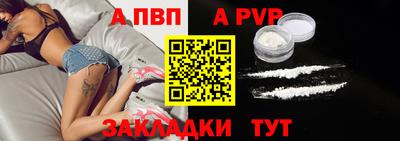 apvp Балашиха