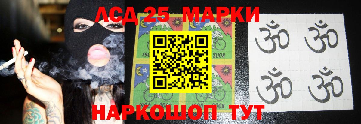 ЛСД экстази кислота  Лсд 25 экстази ecstasy  Жигулёвск 