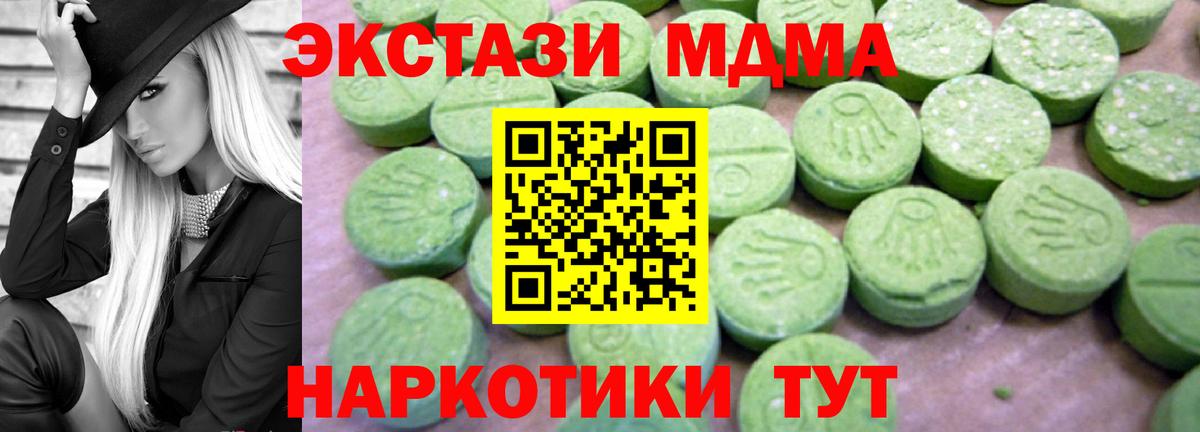 MDMA Molly  MDMA молли  MDMA  Вход с VPN  Жигулёвск 