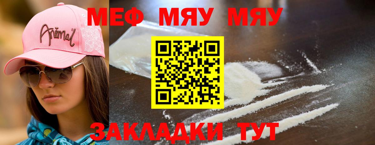 Меф мука Жигулёвск