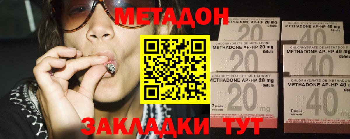 Жигулёвск  МЕТАДОН methadone  Вход с VPN 