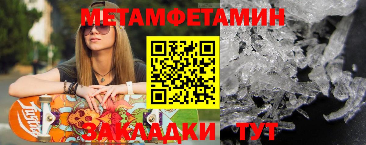 Первитин винт Жигулёвск