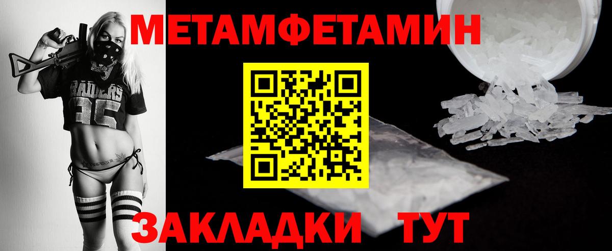 Жигулёвск  Первитин винт  Вход с VPN 