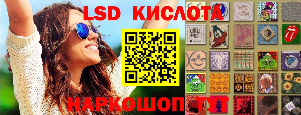 Наркотические марки 1,5мг Жигулёвск