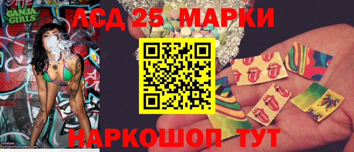Марки 25I-NBOMe 1,8мг  Марки 25I-NBOMe  купить наркотики сайты  Жигулёвск 