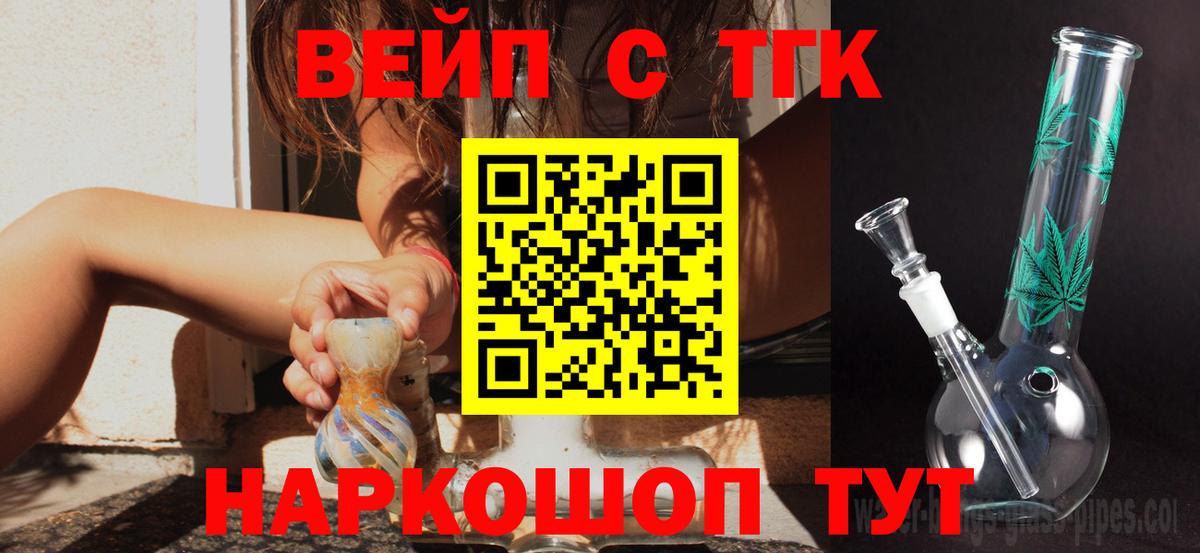Жигулёвск  Дистиллят ТГК Wax  ТГК THC oil  Вход с VPN 